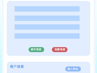 企业为什么要用电销外呼系统,外呼系统可以解决企业哪些难题?外呼电销系统