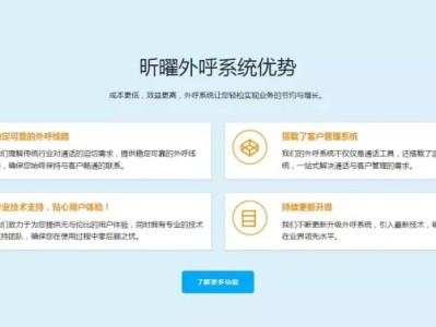 企业为什么要用外呼系统，昕曜外呼系统对于企业来说的作用有哪些？