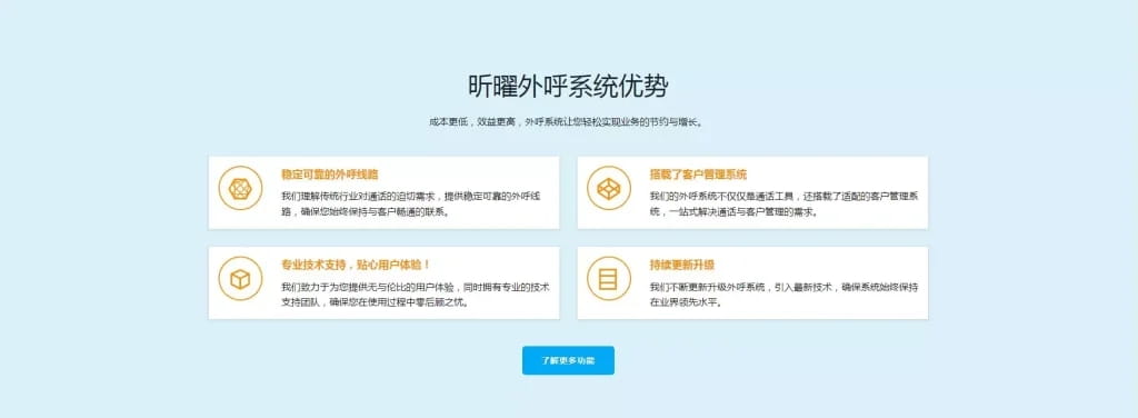 企业为什么要用外呼系统，昕曜外呼系统对于企业来说的作用有哪些？