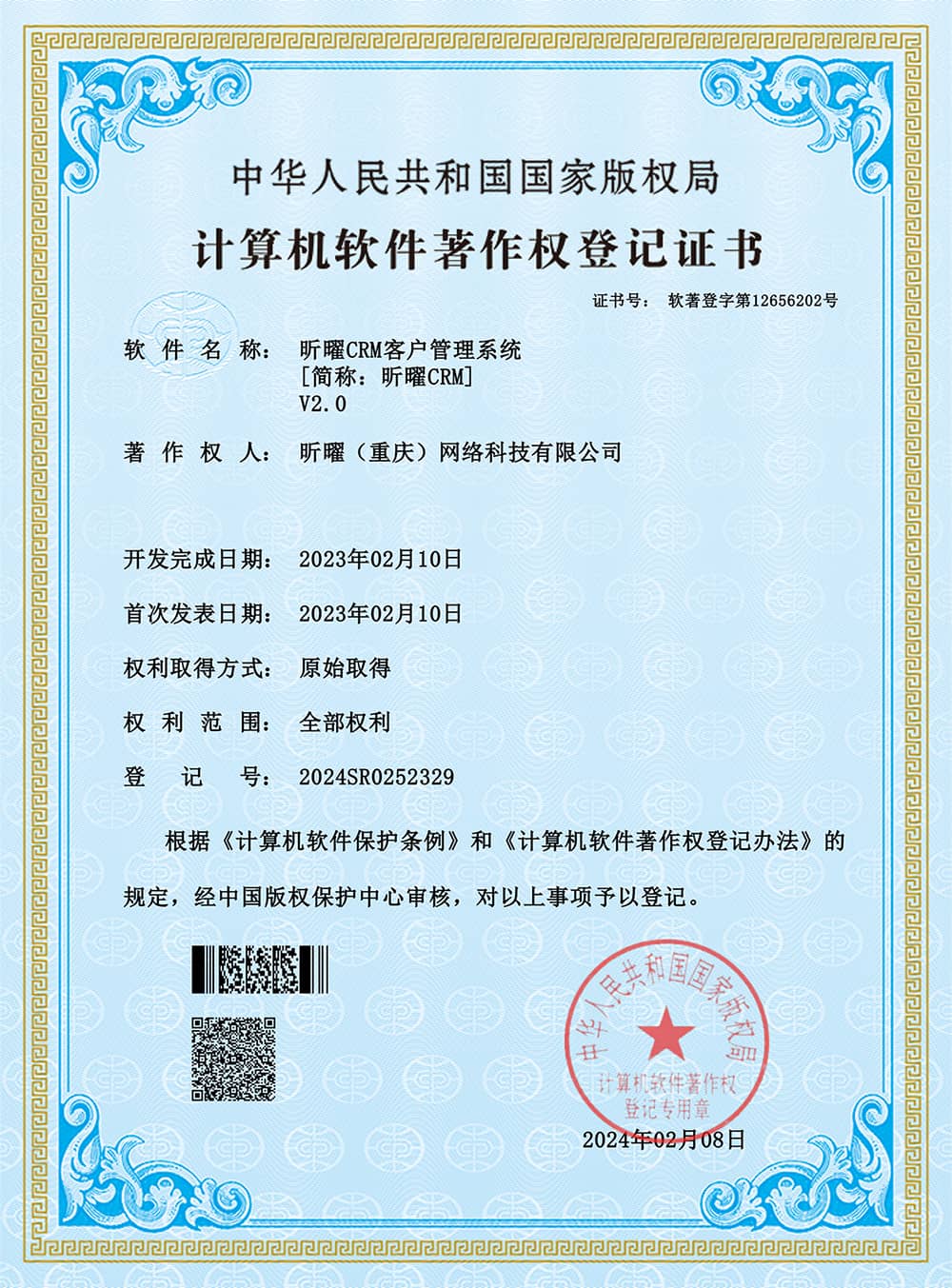 重庆客户管理系统