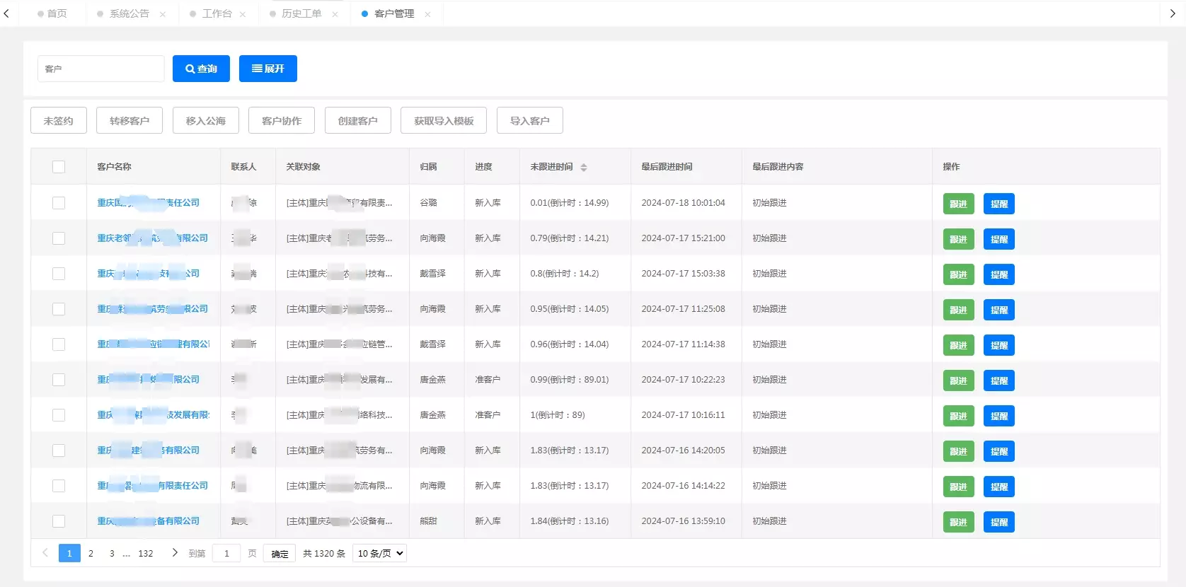 如何有效的管理企业客户线索？重庆客户管理系统有效化解市场与销售在线索跟进上的分歧