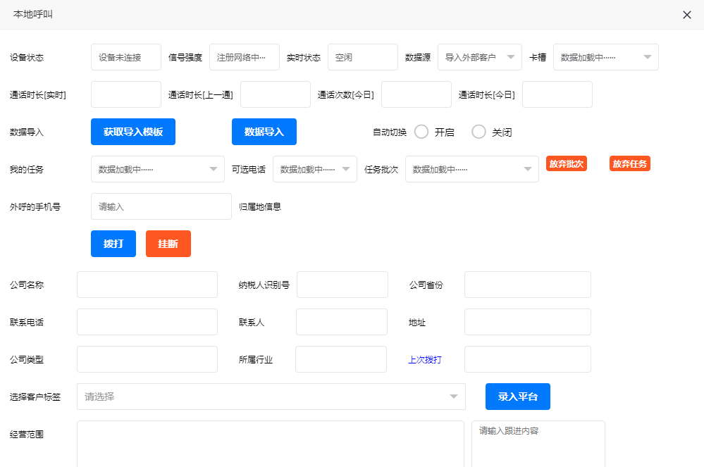 重庆公司如何选择外呼系统？重庆本地有哪些好用的外呼系统？（昕曜外呼系统）