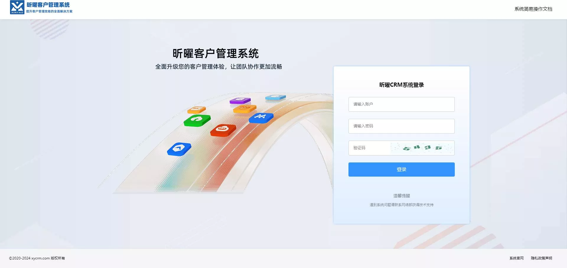 重庆客户管理系统公司联系方式_重庆外呼系统提供商_重庆客户关系管理系统_昕曜科技
